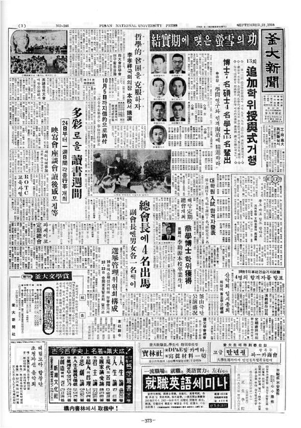 부대신문1권373.jpg