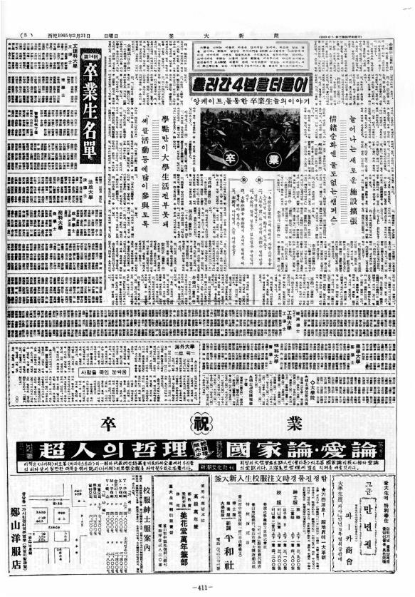 부대신문1권411.jpg