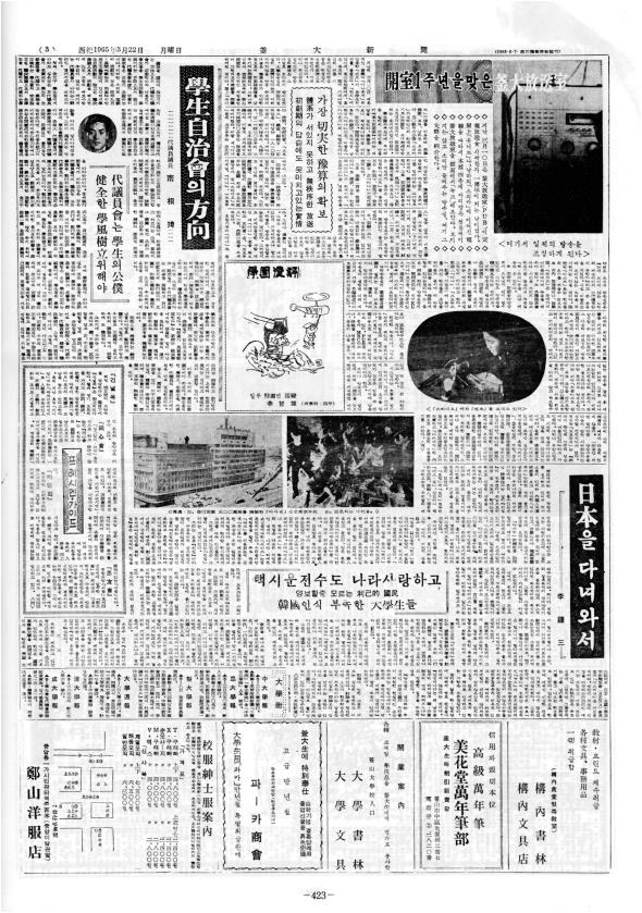 부대신문1권423.jpg