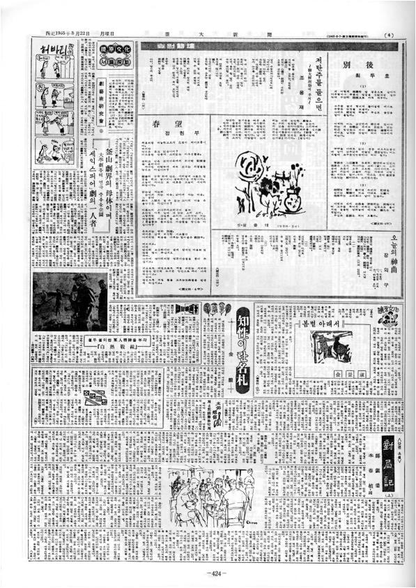 부대신문1권424.jpg