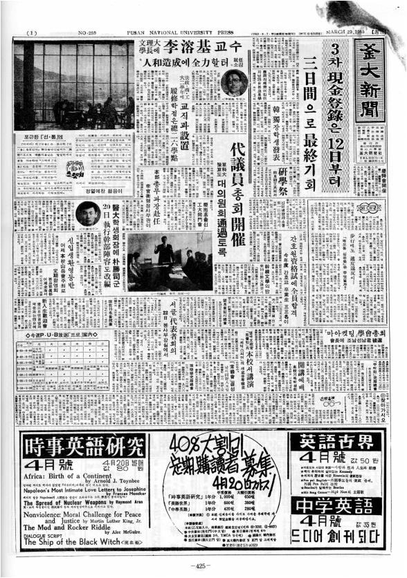 부대신문1권425.jpg