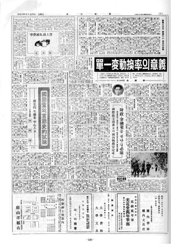 부대신문1권426.jpg