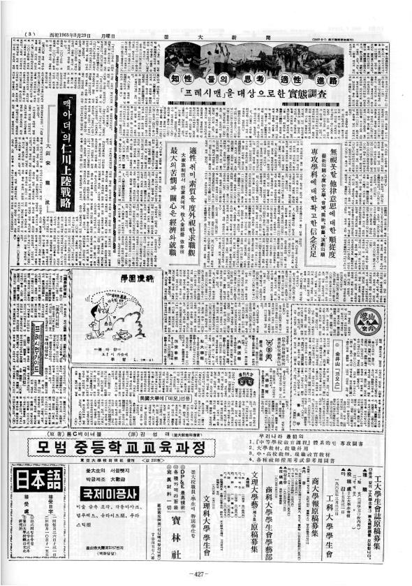 부대신문1권427.jpg