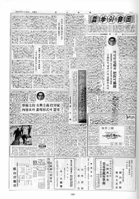 부대신문1권430.jpg
