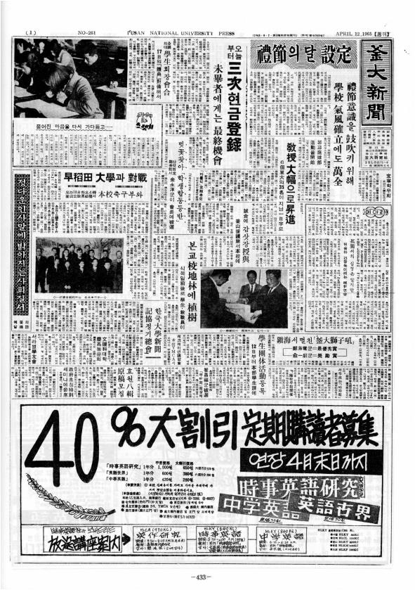 부대신문1권433.jpg