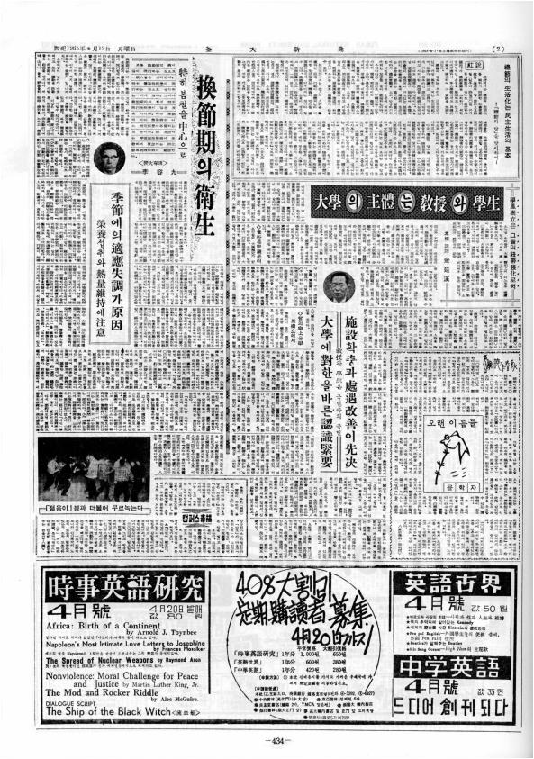 부대신문1권434.jpg