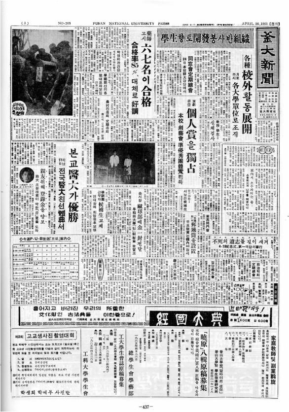 부대신문1권437.jpg