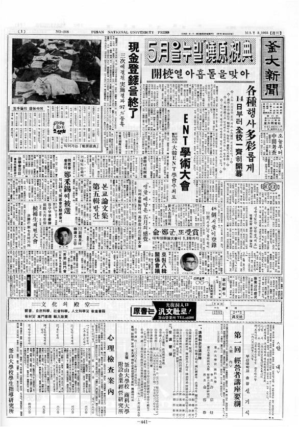 부대신문1권441.jpg