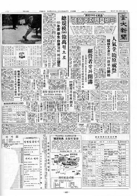 부대신문1권445.jpg