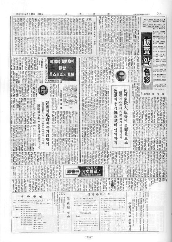 부대신문1권446.jpg