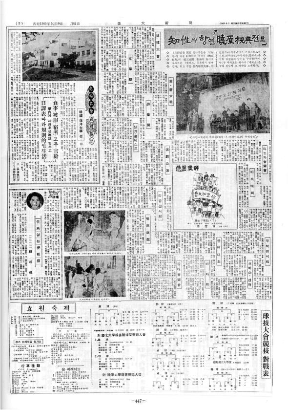 부대신문1권447.jpg
