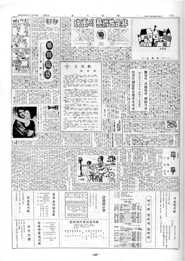 부대신문1권448.jpg