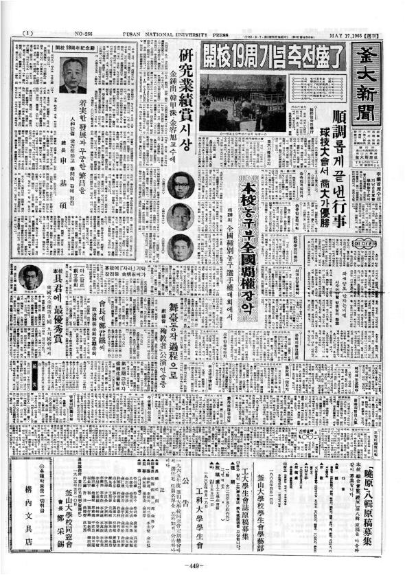부대신문1권449.jpg