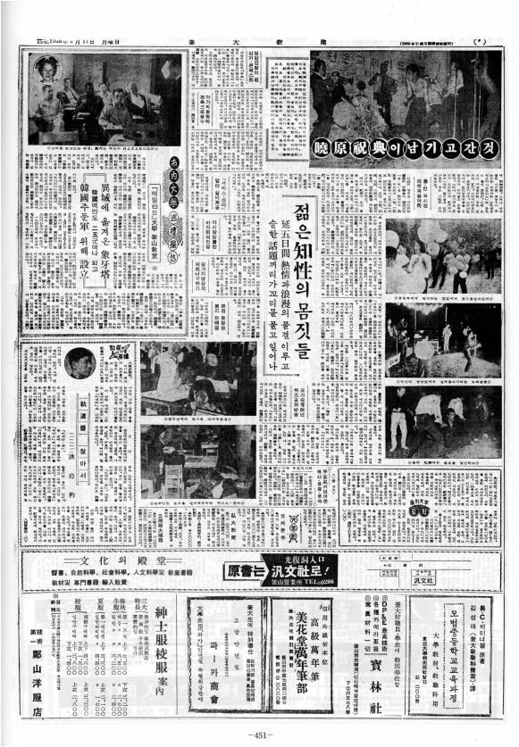 부대신문1권451.jpg