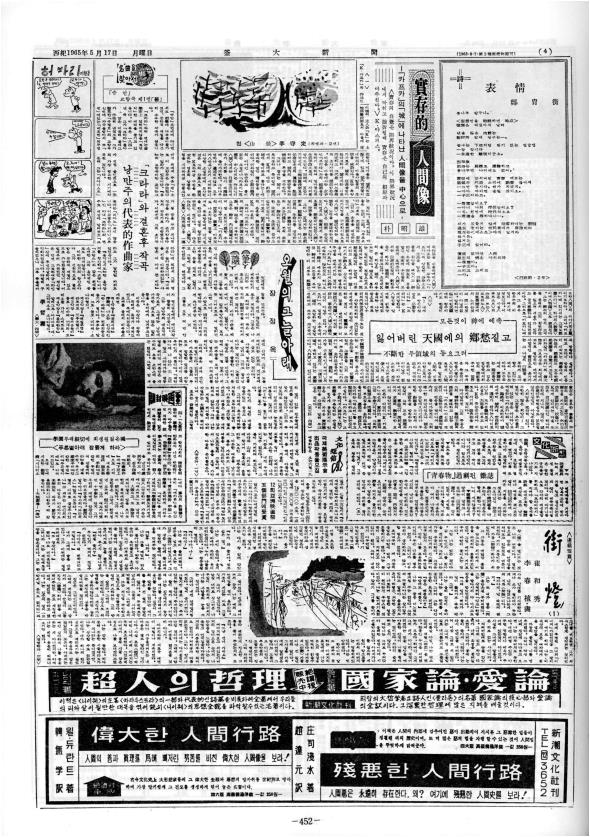 부대신문1권452.jpg