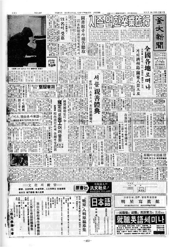 부대신문1권453.jpg