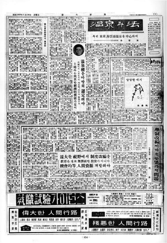 부대신문1권454.jpg
