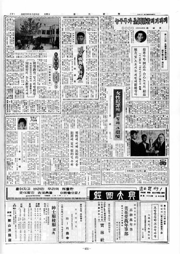 부대신문1권455.jpg