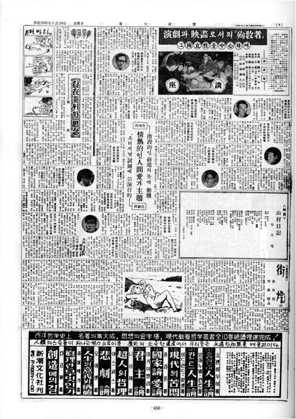 부대신문1권456.jpg