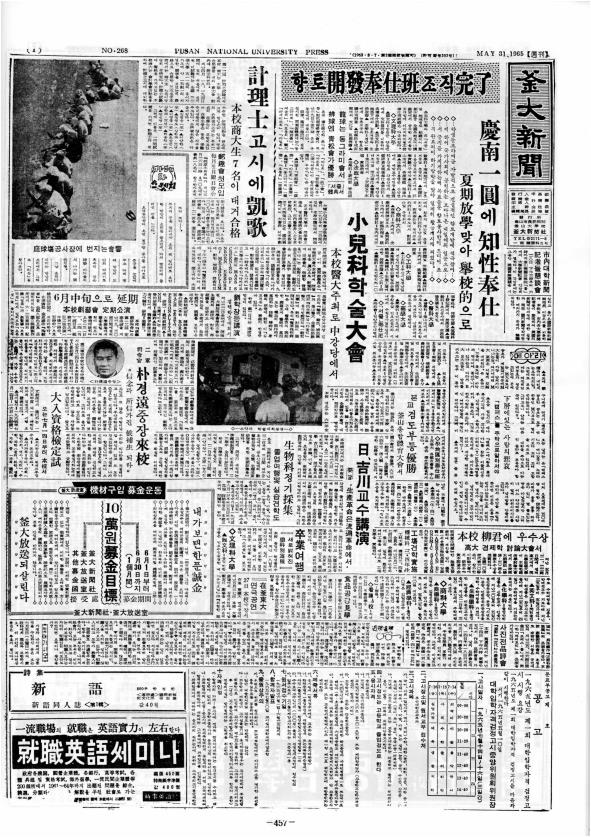 부대신문1권457.jpg