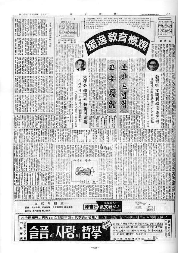 부대신문1권458.jpg