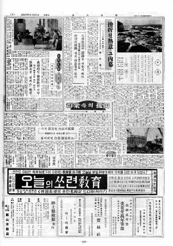 부대신문1권459.jpg