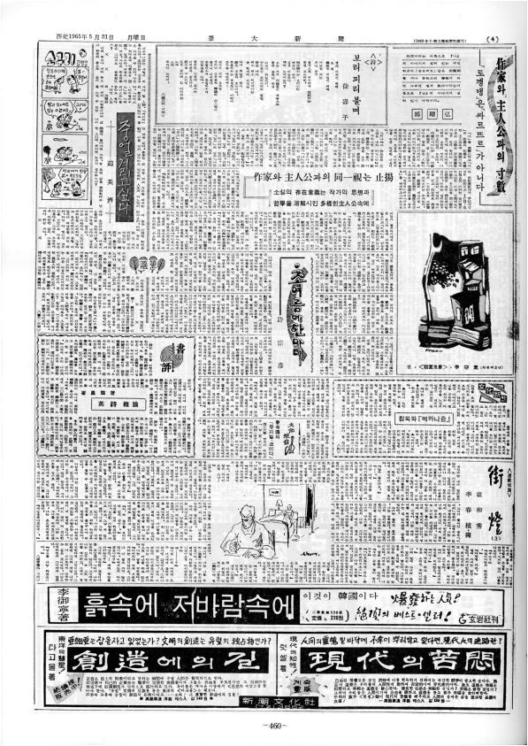 부대신문1권460.jpg