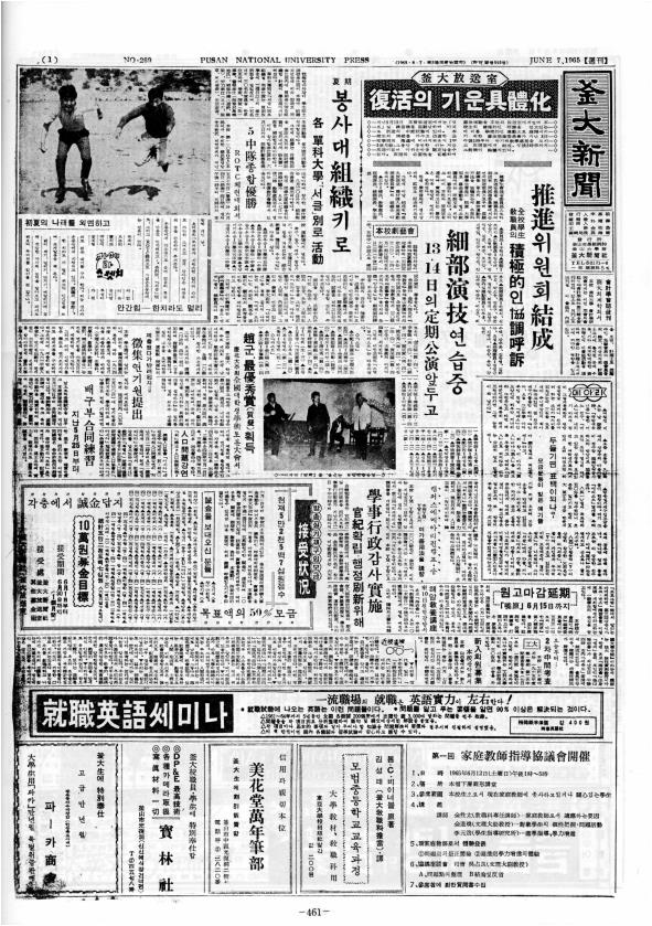 부대신문1권461.jpg