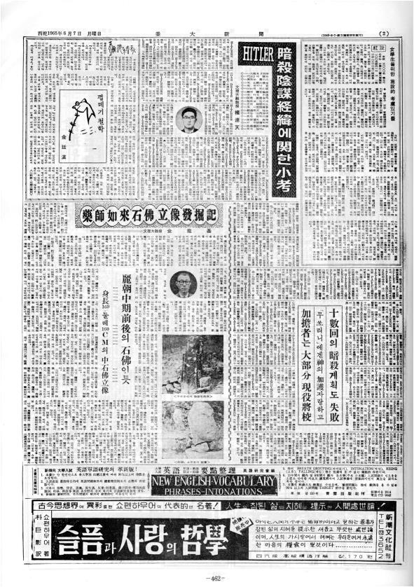 부대신문1권462.jpg