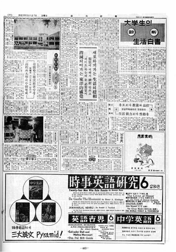 부대신문1권463.jpg