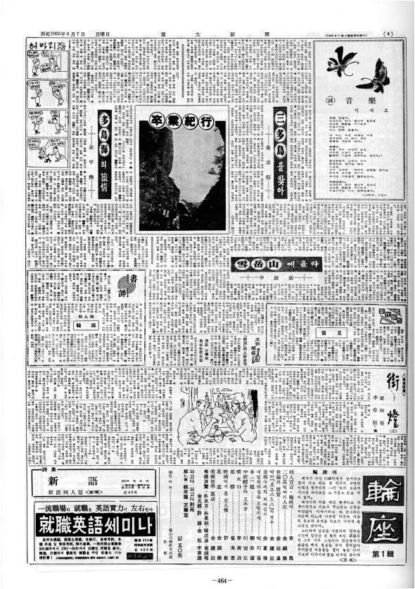부대신문1권464.jpg