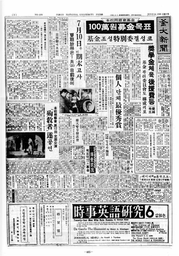 부대신문1권465.jpg