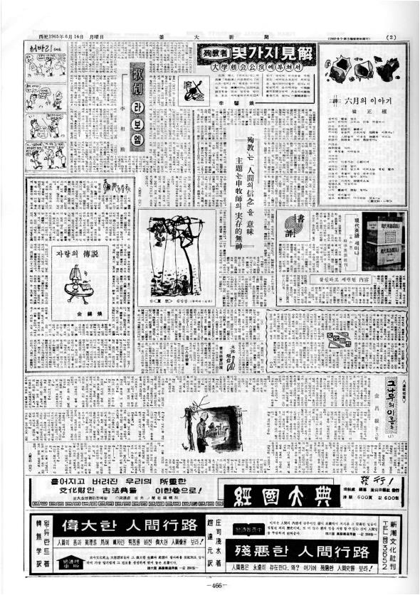 부대신문1권466.jpg