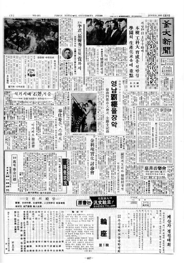 부대신문1권467.jpg