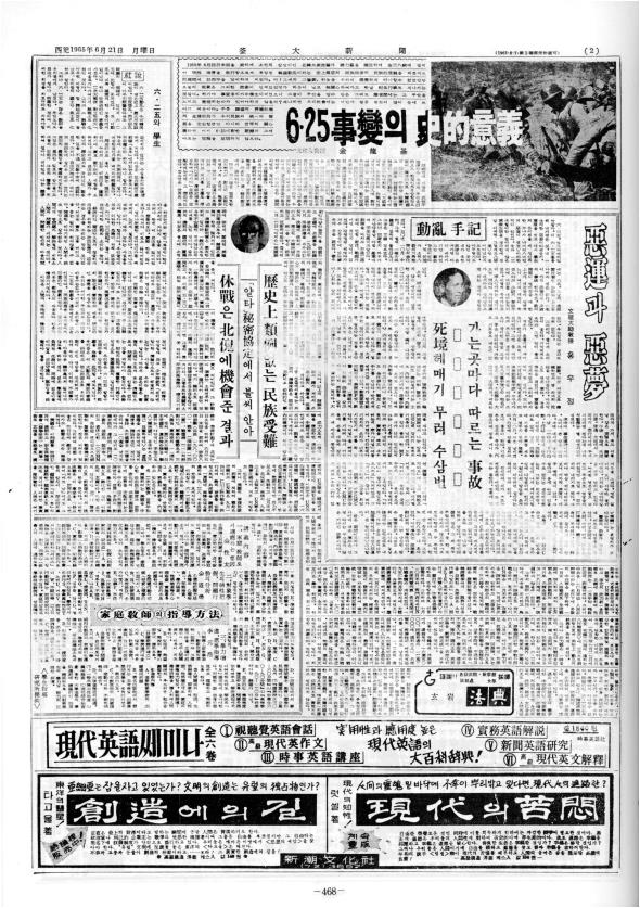 부대신문1권468.jpg