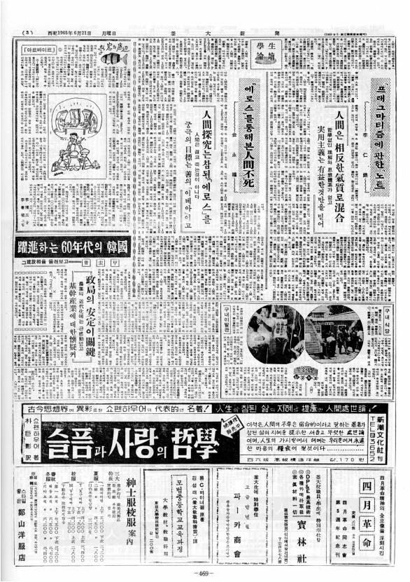 부대신문1권469.jpg