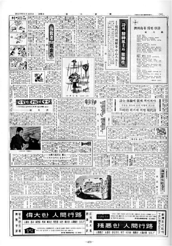 부대신문1권470.jpg