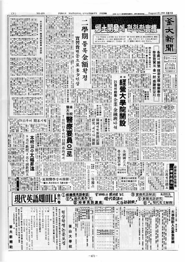 부대신문1권471.jpg