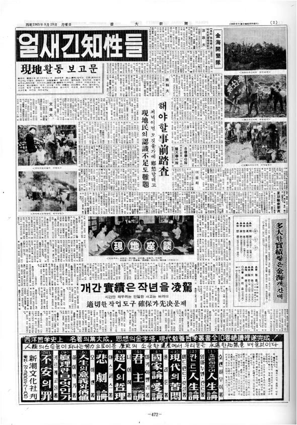 부대신문1권472.jpg