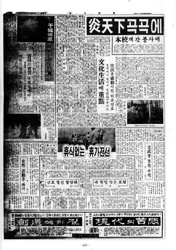 부대신문1권473.jpg