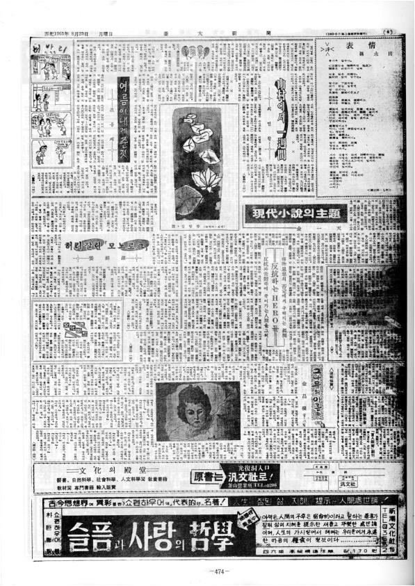 부대신문1권474.jpg