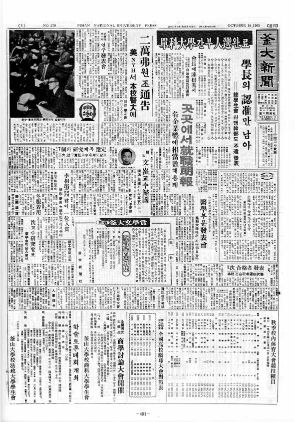 부대신문1권491.jpg