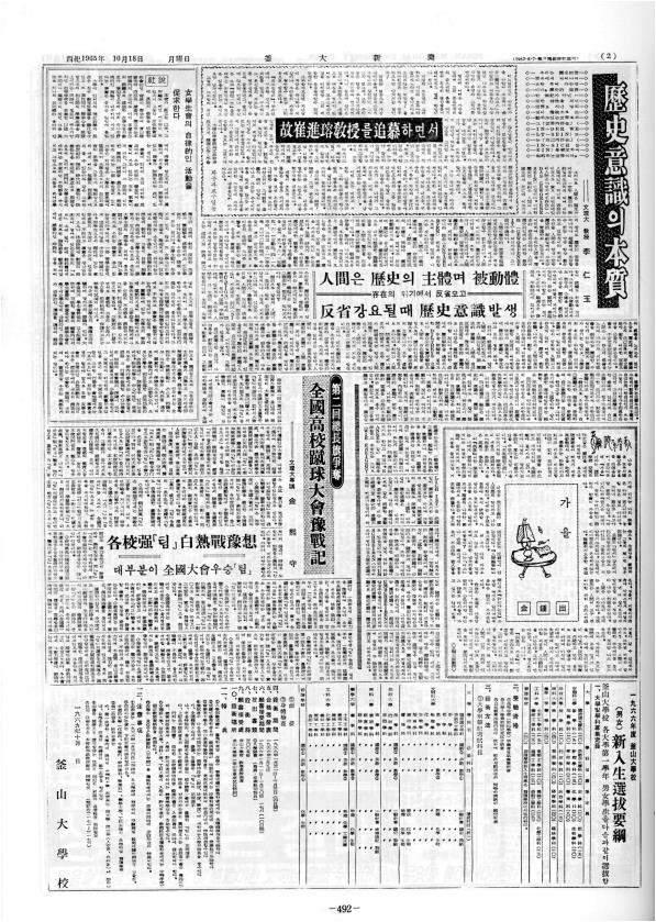 부대신문1권492.jpg