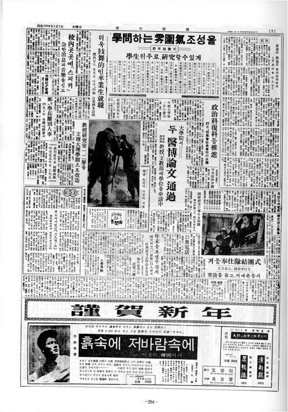 정수대 학장 이별인사 - 23일 하오 전체교수회서