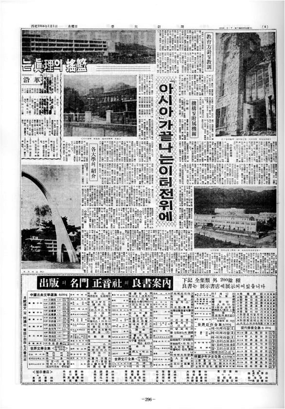 <특집 - 「새벽벌」에 뻗어나는 진리의 요람> 연찬에로 내닫는 참의 상아...