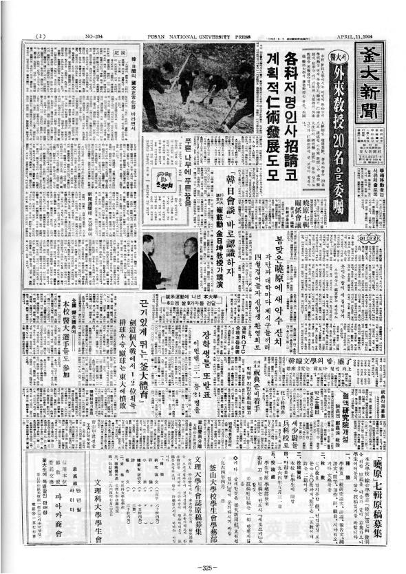 의대서 외래교수 20명을 위촉 - 계획적인 인술 발전 도모