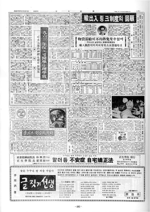 부대신문1권282.jpg