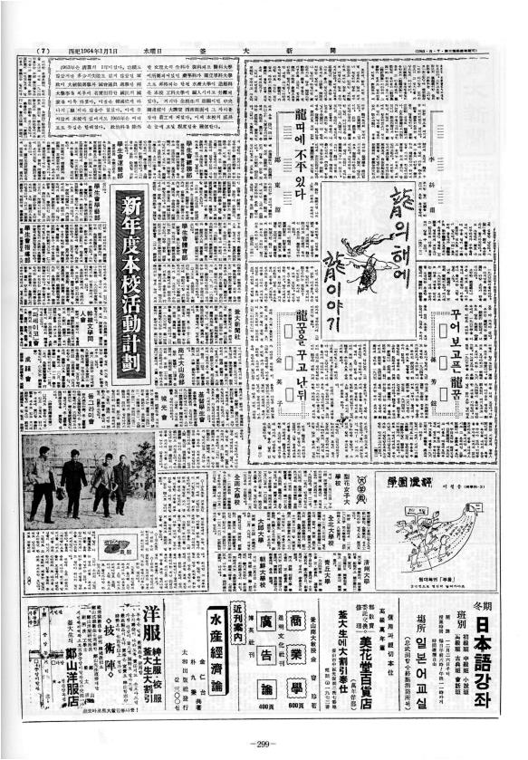 부대신문1권299.jpg