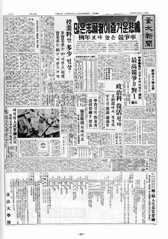 부대신문1권301.jpg