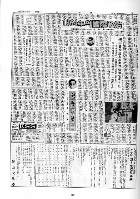 부대신문1권302.jpg